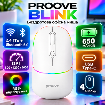 Бездротова ергономічна миша для комп'ютера та ноутбука Proove Blink USB Bluetooth з регулюванням DPI RGB з акумулятором біла