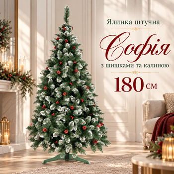 Новорічне дерево Софія заввишки метр вісімдесят з червоними зимовими акцентами