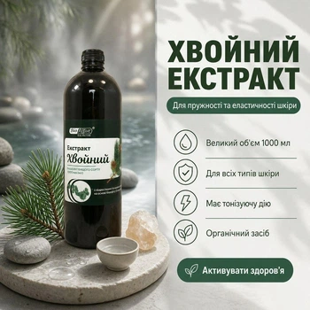 Хвойный экстракт BishEffect Бишофит Полтавский 1000 мл