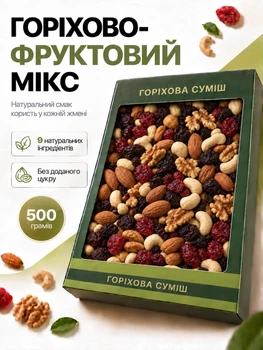 Горіхова суміш мікс горіхів і сухофруктів горіхове фруктове асорті горішків для перекусу кешю мигдаль арахіс журавлина вялена вишня родзинки горіховий корисний перекус в дорогу для сніданків випічки десертів салатів натуральний вітамінний без цукру 500 г