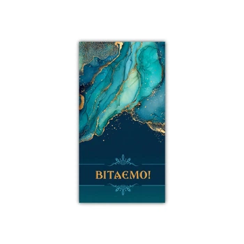 Конверт для грошей Експрес Удачі чоловічий Вітаємо! (KON-00423U)