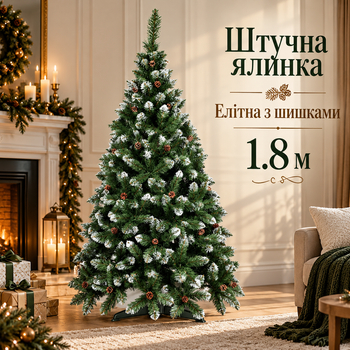 Новорічне дерево Елітна заввишки 1,8 м зі сріблястими шишками й зимовим напиленням