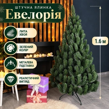 Штучна лита ялинка Евелорія висотою 1.6 м вишукана пишна новорічна ялинка з густими гілками та складною металевою підставкою Зелений