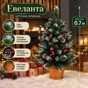 Штучна ялинка Евеланта висотою 0.7 м з ПВХ у круглому горщику з лози розкішна новорічна ялинка з густими гілками, шишками та червоною калиною Зелений