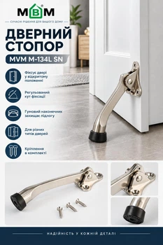 Дверний стопор з фіксатором МВМ M-134L SN