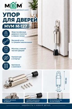 Дверной стопор з фіксатором МВМ М-127SN