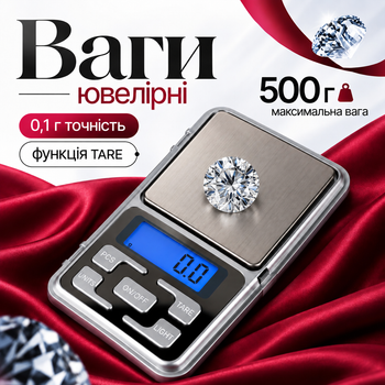 Ювелірні ваги електронні кишенькові портативні міні ваги PS MH 500 1000353-0
