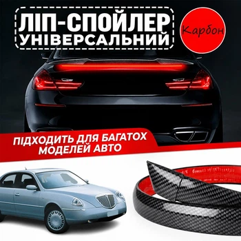 Спойлер антикрило Lancia Thesis Лянча Тезіс елерон підходить на кузов седан зі стоп сигналом колір - карбон чорний