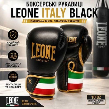 Боксерські рукавиці Leone Black 12 унцій професійні з натуральної шкіри для боксу кікбоксингу та єдиноборств