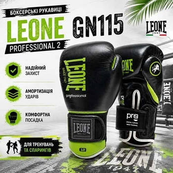 Боксерські рукавиці Leone GN115 Professional 2 Black 16 унцій натуральна шкіра для боксу тренувань та спарингів