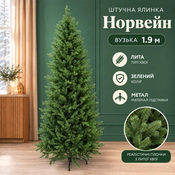 Штучна лита ялинка Норвейн Вузька висотою 1.9 м розкішна новорічна ялинка з полімеру, різдвяна довговічна ялинка з густими і пухнастими гілками та складною металевою підставкою для дому Зелений