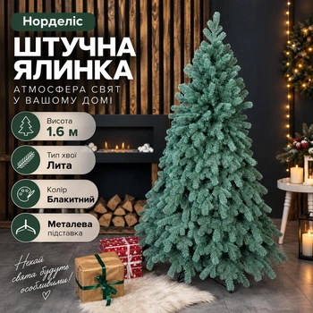 Штучна лита ялинка Норделіс висотою 1.6 м розкішна новорічна ялинка з полімеру, різдвяна пишна довговічна ялинка з густими гілками та складною металевою підставкою для дому Блакитний