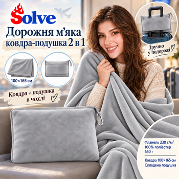Дорожное мягкое одеяло-подушка-плед 2-в-1, серого цвета — универсальное для путешествий KT7004003