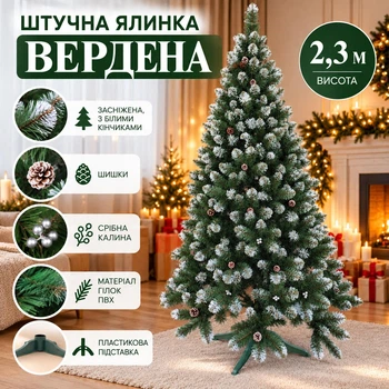 Штучна засніжена ялинка Вердена висотою 2.3 м розкішна новорічна ялинка з ПВХ, різдвяна пишна довговічна ялинка з білими кінчиками, шишками, срібною калиною та складною пластиковою підставкою для дому Зелений