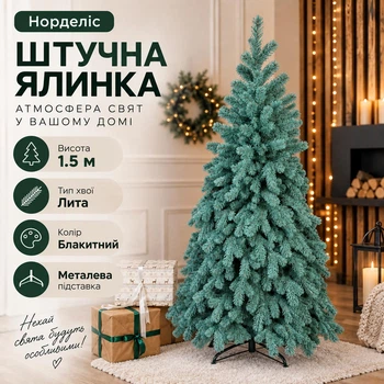 Штучна лита ялинка Норделіс висотою 1.5 м розкішна новорічна ялинка з полімеру, різдвяна пишна довговічна ялинка з густими гілками та складною металевою підставкою для дому Блакитний