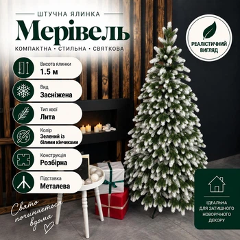 Штучна лита ялинка Мерівель висотою 1.5 м розкішна новорічна ялинка з полімеру з білими кінчиками, різдвяна пишна довговічна ялинка з густими гілками та складною металевою підставкою для дому Зелений