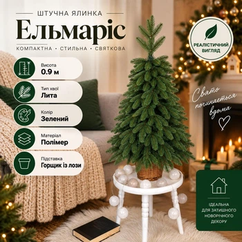 Штучна лита ялинка Ельмаріс висотою 0.9 м розкішна новорічна ялинка з полімеру у круглому горщику з лози, різдвяна пишна довговічна ялинка з густими гілочками для дому Зелений