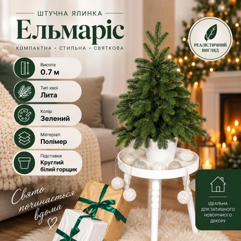 Штучна лита ялинка Ельмаріс висотою 0.7 м розкішна новорічна ялинка з полімеру у круглому білому горщику, різдвяна пишна довговічна ялинка з густими гілочками для дому Зелений