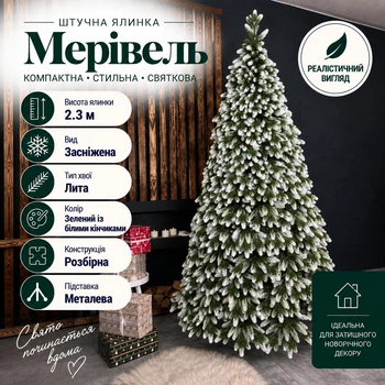 Штучна лита ялинка Мерівель висотою 2.3 м розкішна новорічна ялинка з полімеру з білими кінчиками, різдвяна пишна довговічна ялинка з густими гілками та складною металевою підставкою для дому Зелений
