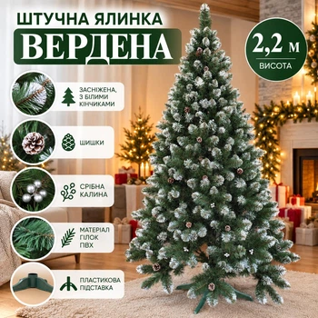Штучна засніжена ялинка Вердена висотою 2.2 м розкішна новорічна ялинка з ПВХ, різдвяна пишна довговічна ялинка з білими кінчиками, шишками, срібною калиною та складною пластиковою підставкою для дому Зелений