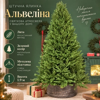Штучна лита преміум ялинка Альвеліна висотою 1.9 м розкішна новорічна складна ялинка з полімеру, різдв'яна пишна довговічна ялинка з густими гілками та складною металевою підставкою для дому Зелений