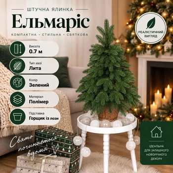 Штучна лита ялинка Ельмаріс висотою 0.7 м розкішна новорічна ялинка з полімеру у круглому горщику з лози, різдвяна пишна довговічна ялинка з густими гілочками для дому Зелений
