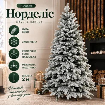 Штучна лита засніжена ялинка Норделіс висотою 2 м розкішна новорічна ялинка з полімеру, різдвяна пишна довговічна ялинка з густими гілками на крабах та складною металевою підставкою для дому Зелений