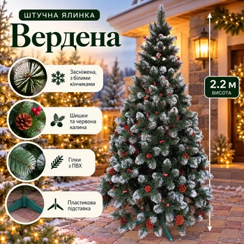 Штучна засніжена ялинка Вердена висотою 2.2 м розкішна новорічна ялинка з ПВХ, різдвяна пишна довговічна ялинка з білими кінчиками, шишками, червоною калиною та складною пластиковою підставкою для дому Зелений