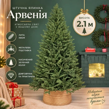 Штучна лита ялинка Арвенія висотою 2.1 м розкішна новорічна складна ялинка з полімеру, різдвяна пишна довговічна ялинка з густими гілками та складною металевою підставкою для дому Зелений