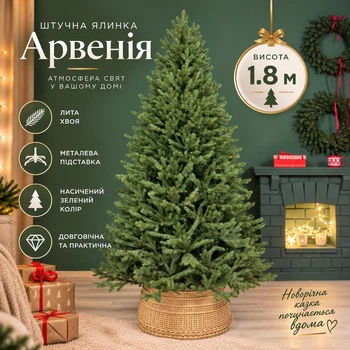 Штучна лита ялинка Арвенія висотою 1.8 м розкішна новорічна складна ялинка з полімеру, різдвяна пишна довговічна ялинка з густими гілками та складною металевою підставкою для дому Зелений