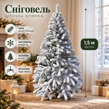 Штучна засніжена лита ялинка Сніговель 1.5 м розкішна новорічна ялинка, різдвяна пишна довговічна ялинка з густими гілками з полімеру та складною металевою підставкою для дому Зелений