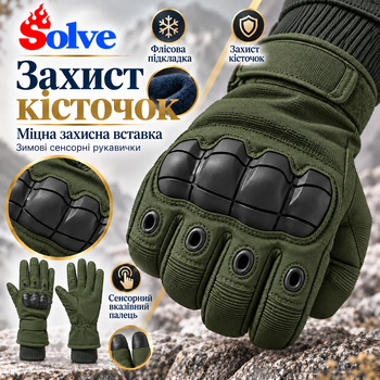 Зимові утеплені рукавички Solve KT6010201 із захистом кісточок, флісовою підкладкою та сенсорними пальцями, Олива, розмір M