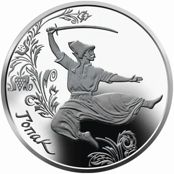 Колекційна срібна монета "Гопак" 31,1 г 2011 рік