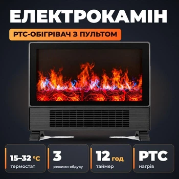Обігрівач електричний дуйка портативна 800 Вт електрокамін з декоративним полум'ям PTC 3 швидкості пульт таймер