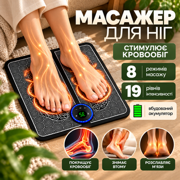 Масажер для ніг ступнів масажер стимулюючий кровообіг Електричний масажний килимок Foot Massager лікувальний килимок для ніг Kayfovo HN35 Black