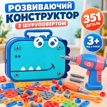 Развивающий 3D-конструктор для детей с шуруповёртом и кейсом-динозавром, 351 деталь, от 3 лет