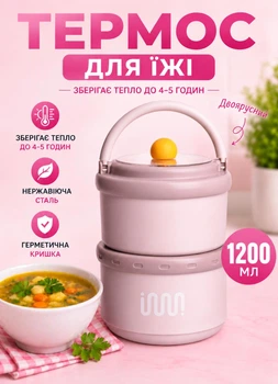 Термо ланч-бокс 1.2 л на 2 яруса термос для еды из нержавеющей стали с подогревом горячей водой бенто ланч бокс судочек контейнер для еды на работу в школу офис на 2 отделения с ручкой Сиреневый