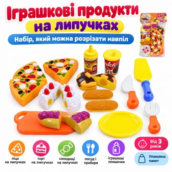 Продукти на липучці 1029 піца на липучках торт на липучках посуд піцца (4166)