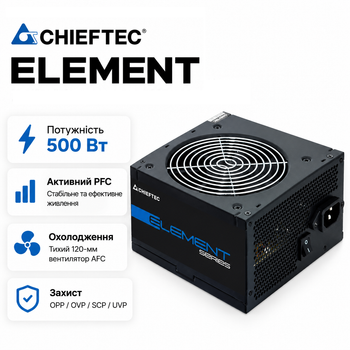 Блок живлення Chieftec ELEMENT 500W 80 PLUS Bronze з вентилятором 120 мм для комп'ютера (ELP-500S)