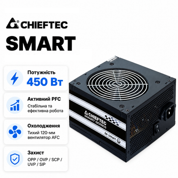 Блок живлення Chieftec SMART 450W з активним PFC та вентилятором 120 мм для комп'ютера (GPS-450A8)