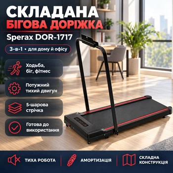 Беговая дорожка складная для ходьбы Sperax 3 в 1 домашняя до 150 кг скорость до 10 км в час LED дисплей пульт