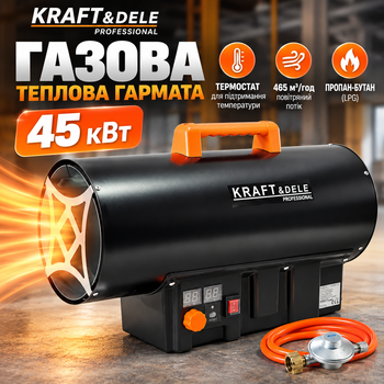 Газовая тепловая пушка Kraft&Dele KD11706 45 кВт пропан-бутан Газовый обогреватель с термостатом 465 м³/ч