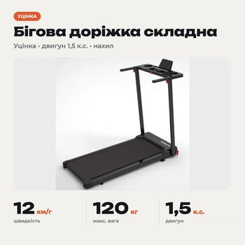 Беговая дорожка с регулировкой наклона Fitonix 12 км/ч 120 кг уценка складная домашняя электрическая для ходьбы