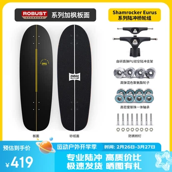 Дитячий скейтборд DBH Land Surfboard для дорослих Street Cruiser для початківців, п'ятизірковий професійний круїзер Black Knight 30 дюймів
