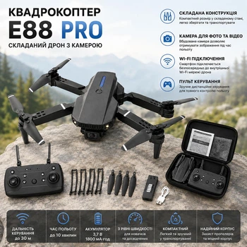 Квадрокоптер E88 Pro с камерой, Wi-Fi, складной дрон с пультом управления