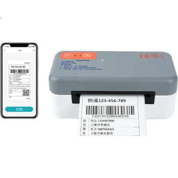 Yinmai IP80BT Bluetooth-принтер експрес-доставки для електронної комерції, високошвидкісний принтер етикеток на одному аркуші для експрес-доставки, комплект термопринтера етикеток у комплекті з одним шматком