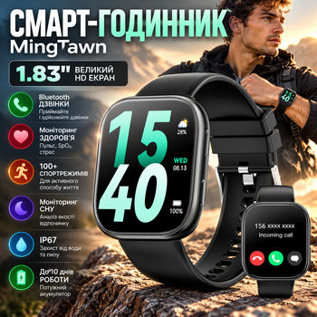 Смарт-годинник MingTawn 1.83″ з Bluetooth-дзвінками, пульсометром, SpO₂, моніторингом сну, 100+ спортрежимами, IP67, Android/iOS