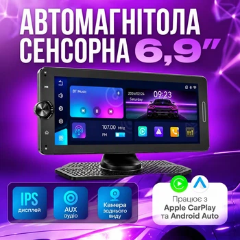 Автомобильный мультимедийный монитор 6,9 дюйма с сенсорным IPS-экраном, Bluetooth и разъемом для камеры заднего вида