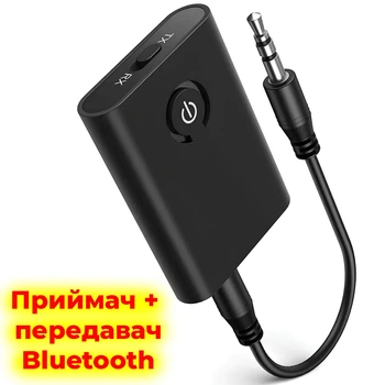 Bluetooth AUX Приемник и Передатчик 2 в 1 адаптер блютуз трансмиттер ресивер