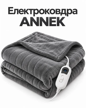 Электроодеяло двуспальное ANNEK OB201 SS02 180×130 см, 120 Вт, мягкий микроплюш, 3 режима нагрева, автоотключение, серое